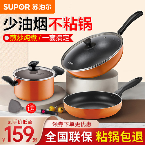 苏泊尔炒锅全套家用平底电磁炉