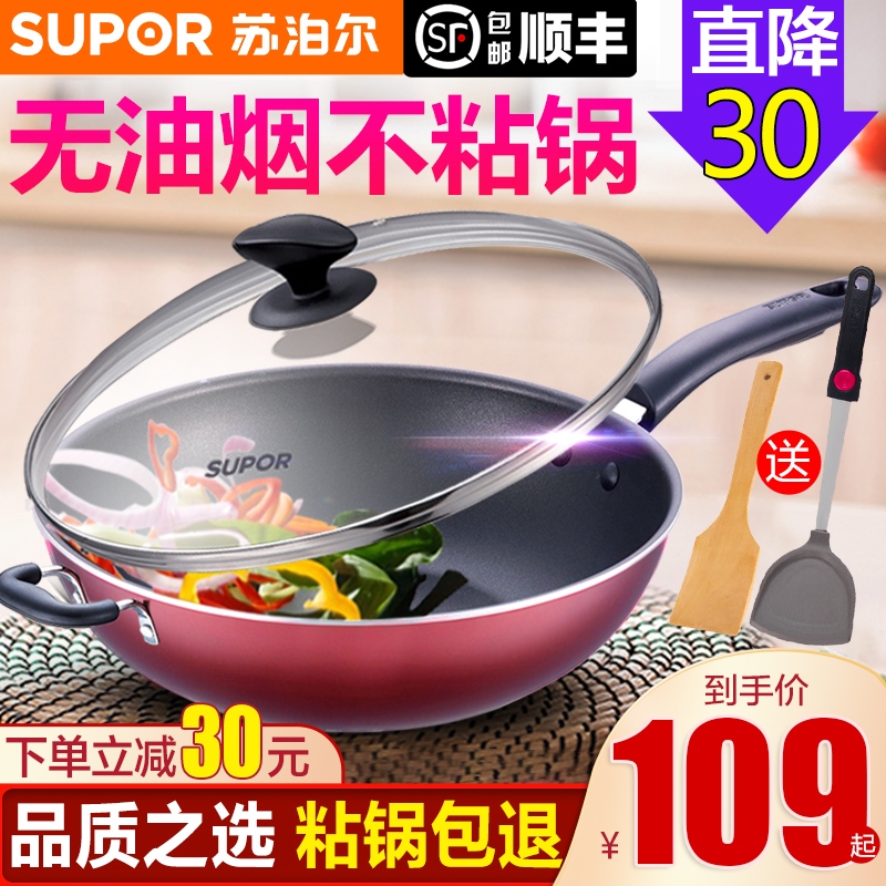 苏泊尔不粘锅炒锅家用多功能炒菜锅平底锅具燃气电磁炉适用少油烟
