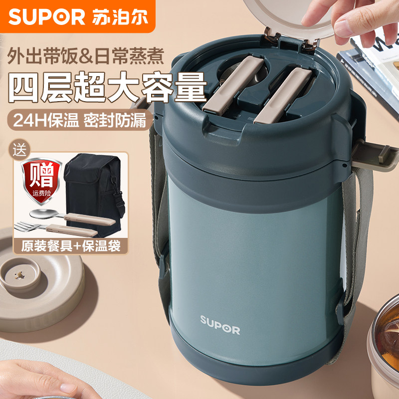 苏泊尔保温饭盒大容量多层保温桶超长保温学生便当上班族家用便携
