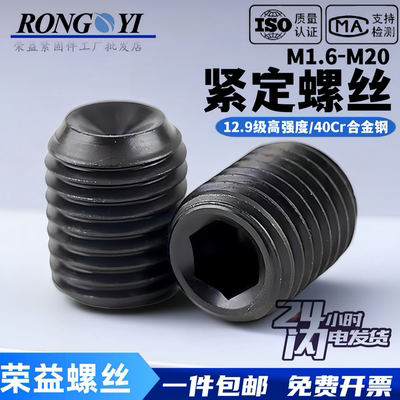 黑12.9高强度内六角机米螺丝M3M4