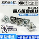 米字组合螺丝带四方垫片盘头螺钉XB2 ZB2按钮开关压线螺丝M3M3.5
