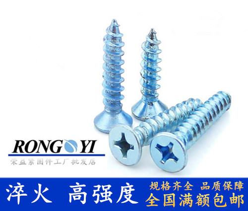 蓝白锌沉头上海高强度自攻钉