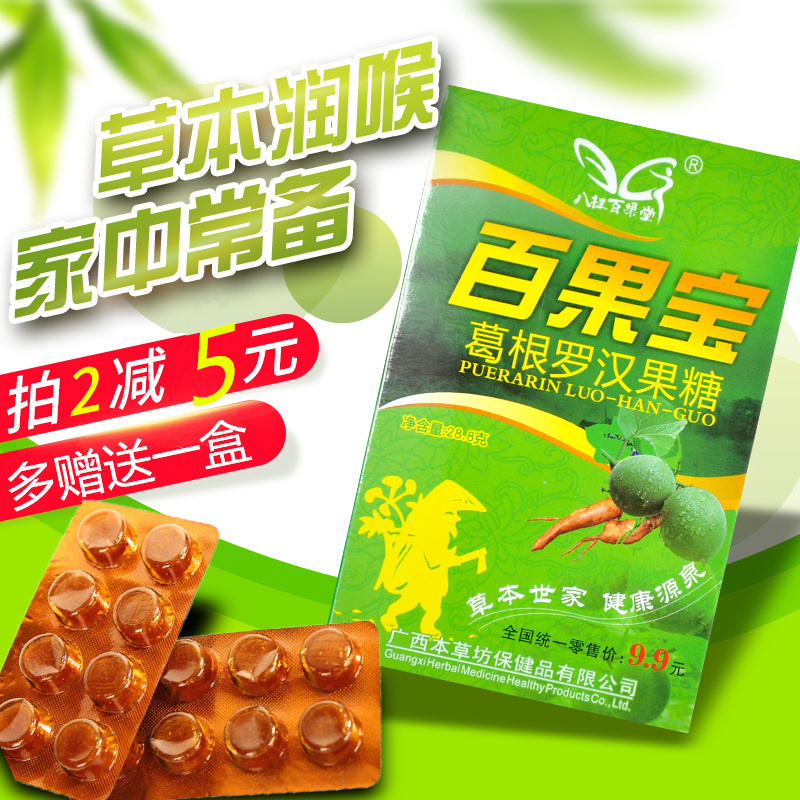 清凉化痰保护嗓子正品润喉糖