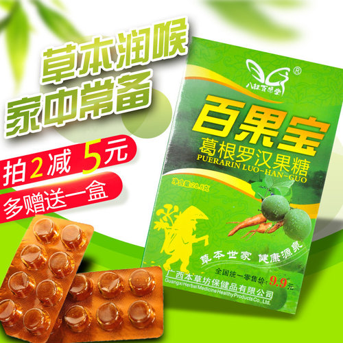 清凉化痰保护嗓子正品润喉糖