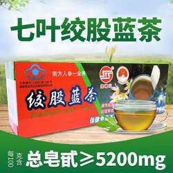 买5送1圣塘山牌绞股蓝茶广西金秀大瑶山野生七叶参七叶胆茶新茶
