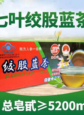 圣塘山牌绞股蓝野生七叶