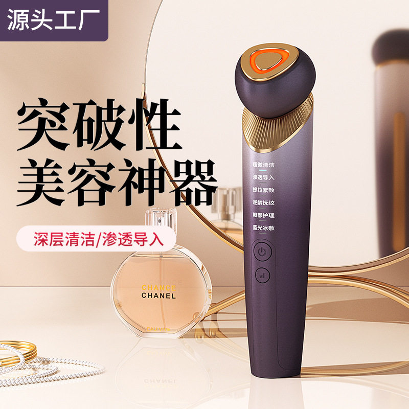 跨境新款家用美容仪器导