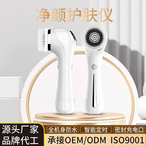 电动洁面仪360°旋转硅胶