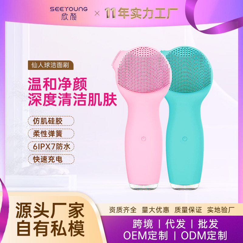 跨境热卖便携手持电动硅