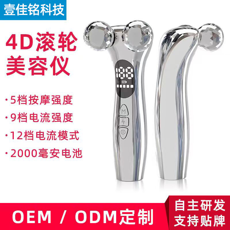 跨境4D脉冲滚轮仪v脸微电