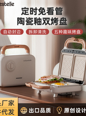 mollyestelle双盘三明治早餐机家用定时多功能华夫饼轻食机面包机