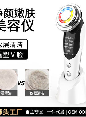 M8807家用美容仪导入仪七