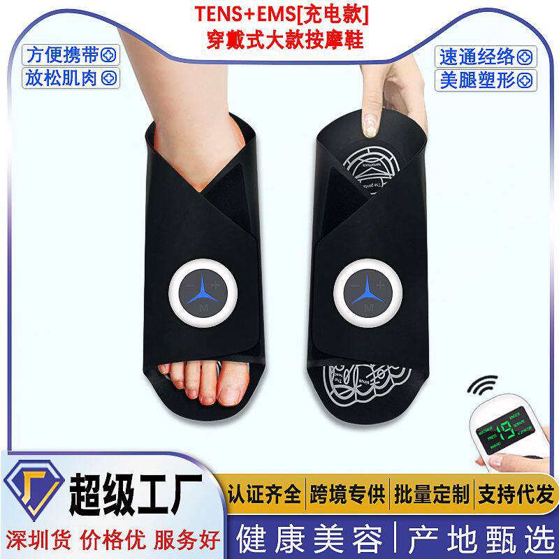 便携充电款EMS脉冲微电流