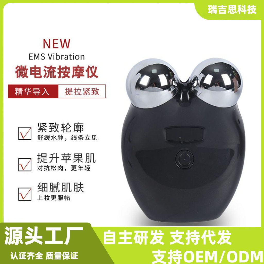 电动按摩器EMS微电流家用