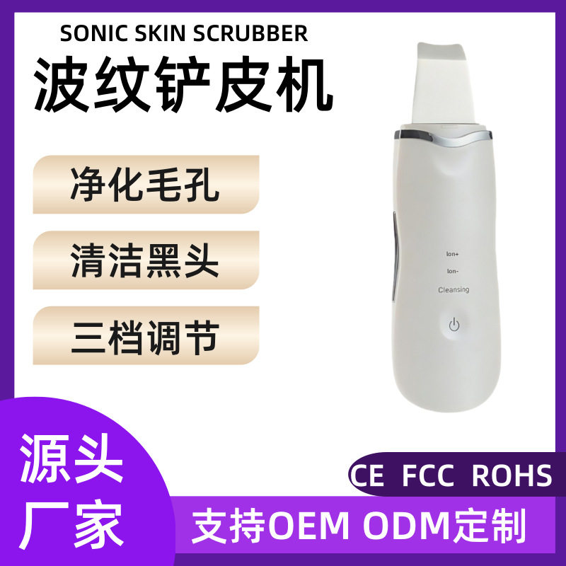 跨境热销超声波铲皮机去