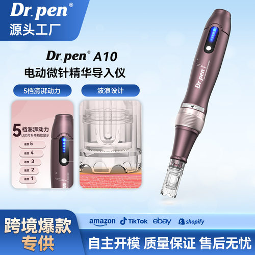 电动纳米微针导入仪Dr.pe