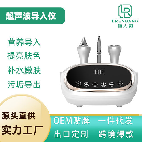 工厂直销超声波水光机仪