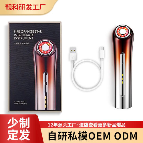 跨境美容仪器家用脸部按