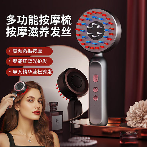 头皮导液按摩梳电动红蓝