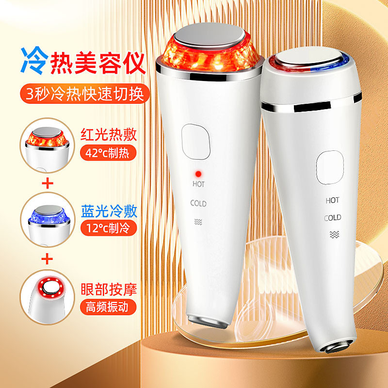 比森新款冷热美容仪冰锤图片