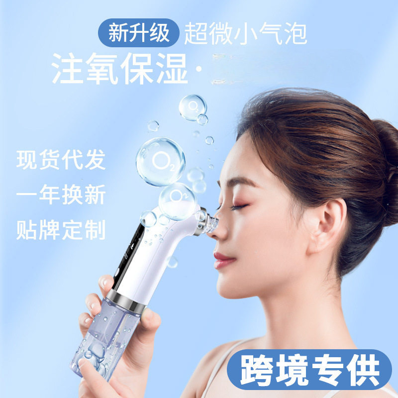 严选小气泡美容仪器跨境