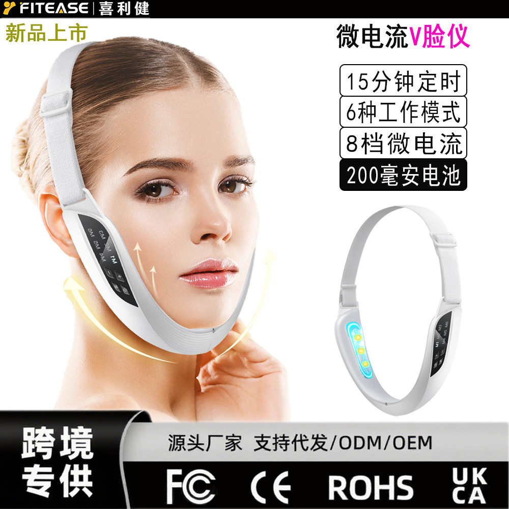 跨境新品V脸仪EMS微电流