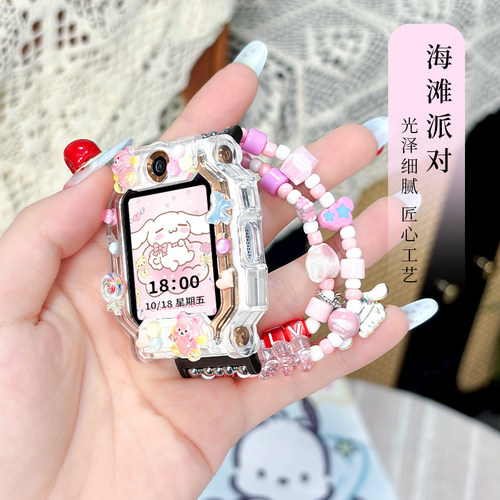 海滩派对diy手工链表带适用小天才电话手表Z11/Z6A/Z6S配件腕带