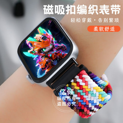 适用华为fit4表带编织尼龙新款watchfit4pro手表带fit3磁吸手环