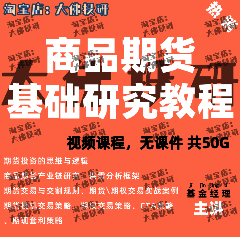 期货视频市场技术投资分析交易策略培训教程基础知识期权交易实战