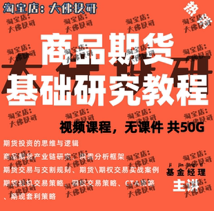 期货视频市场技术投资分析交易策略培训教程基础知识期权交易实战