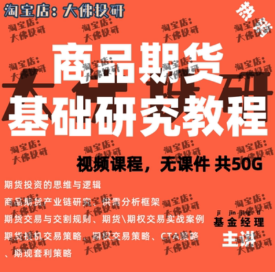 期货视频市场技术投资分析交易策略培训教程基础知识期权交易实战