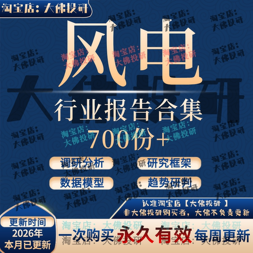 2026年风电行业研究报告风电产业链投资框架风机海缆叶片塔筒轴承
