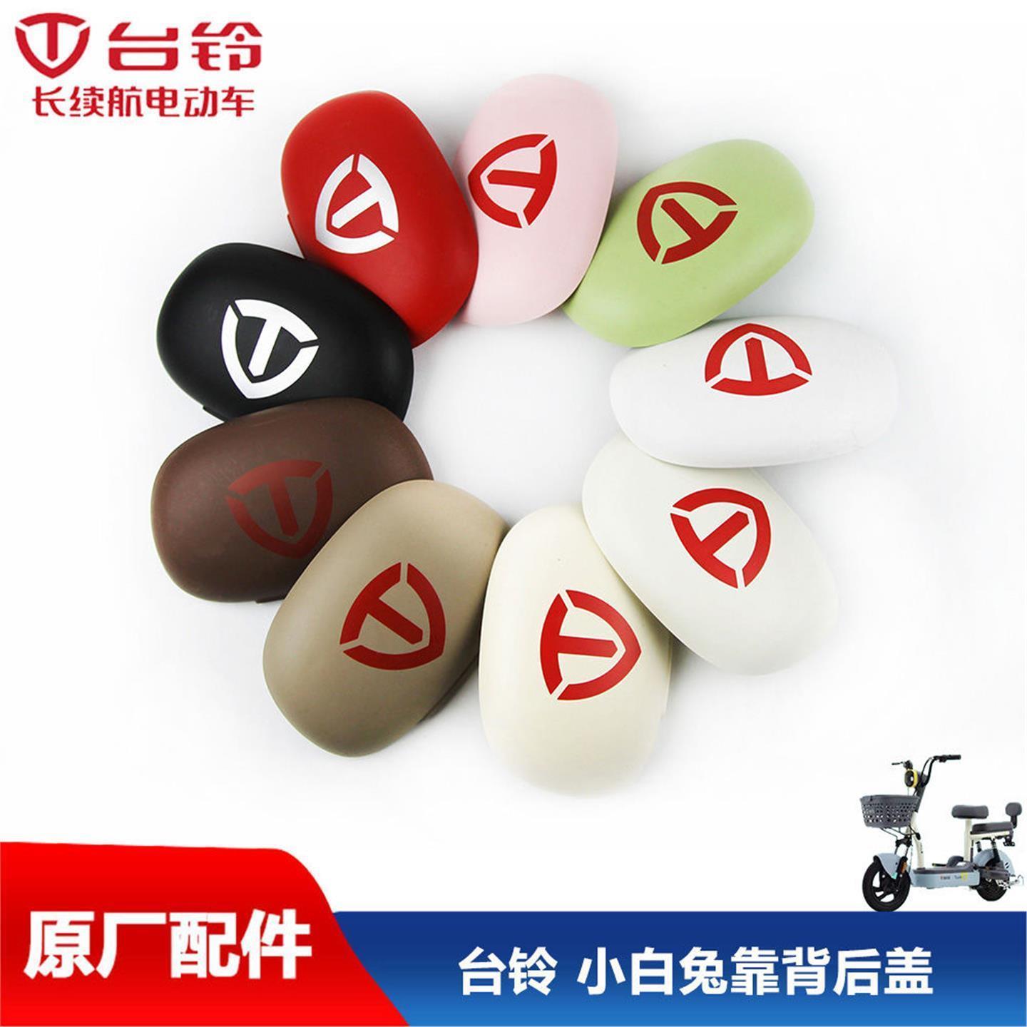 台铃厂简易款电动车小白兔小乐美小彩豆团团芬达雪碧后靠背盖