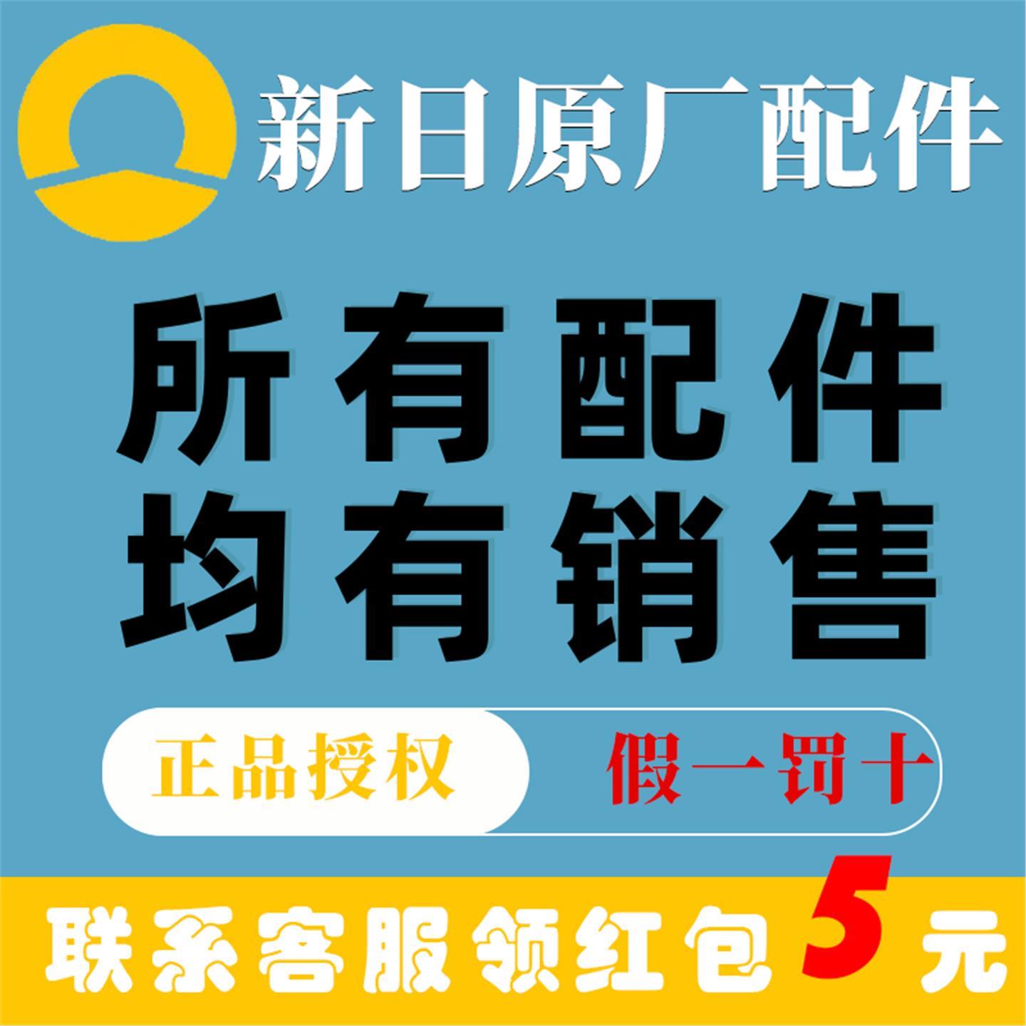 新日电动车原厂塑料烤漆件全套外壳仪表前围前后泥板配件大全