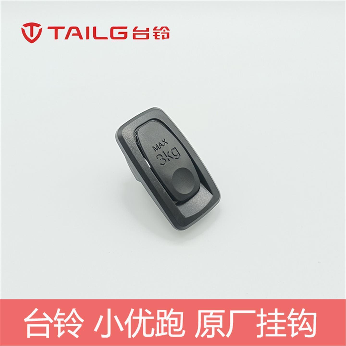 台铃星动优跑、小优跑原厂挂钩