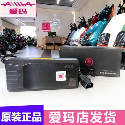 爱玛电动车石墨烯充电器48v60伏20安72v96v32A电瓶电池原厂装