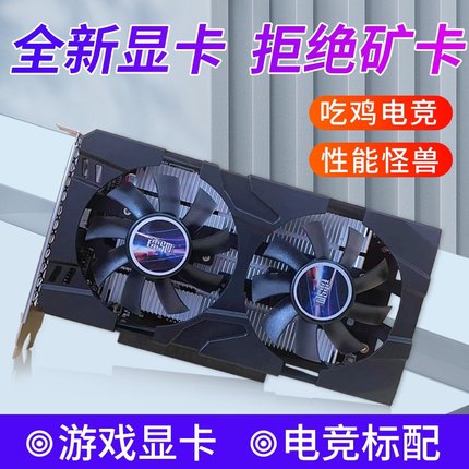 镭驰GTX1660TI全新台式游戏高效畅玩吃鸡、永劫无间等3D游戏显卡