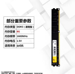 翔升 DDR3 DDR4 1600 4G台式机电脑内存普条 单条内存条