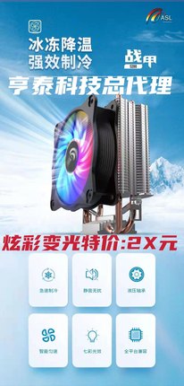 翔升全新处理器散热器台式机电脑静音amd和Intel通用cpu风扇S200