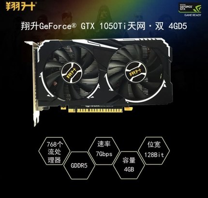 翔升GTX1050Ti 显卡天网4G台式机电脑英雄联盟吃鸡游戏独立显卡