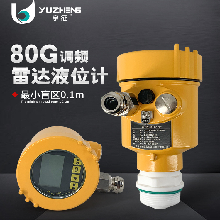 雷达液位计高精度小盲区精度等级±2mm两线制24VDC测量范围30m
