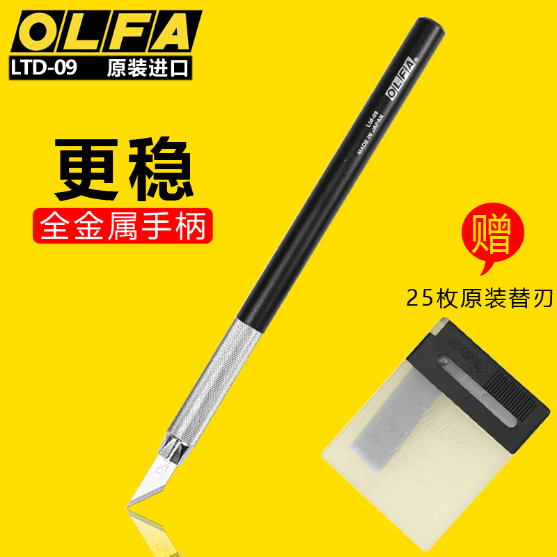 日本OLFA笔刀手帐削笔美工雕刻刀全金属橡皮图章高达模型制作工具-封面