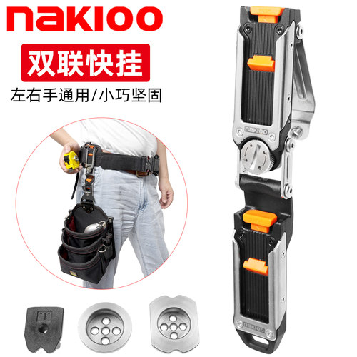 nakioo双联快挂子母扣改装快挂