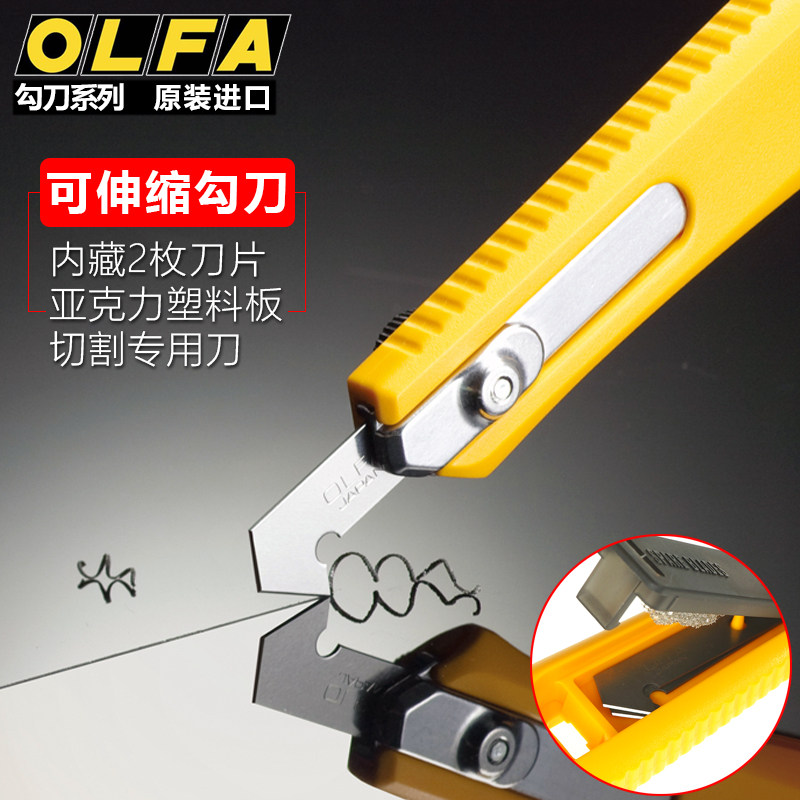 进口olfa美工刀勾刀亚克力板有机玻璃abs塑料板切割工具刀送刀片在类目 电子词典/电纸书/文化用品, 裁剪用品, 美工刀中 - 来自Buy2taobao.com提供专业的淘宝代购服务