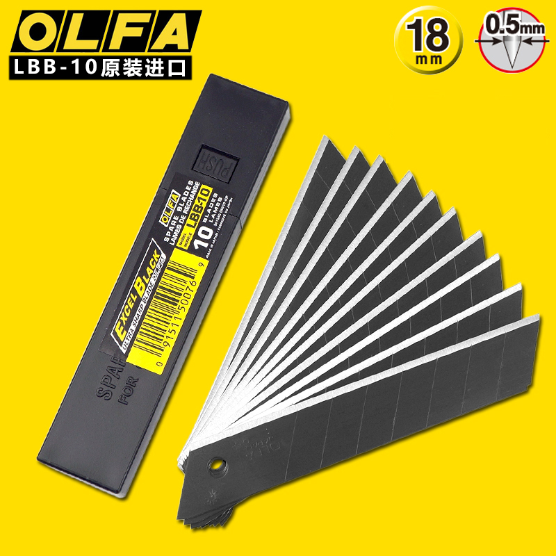 日本进口olfa刀片大号18mm壁纸刀片皮革墙布切割裁纸全黑美工刀片