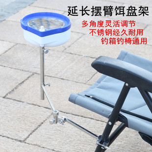 饵盘架延长臂加高拓展臂钓箱钓椅中置食盒架饵盒架配件加长延伸