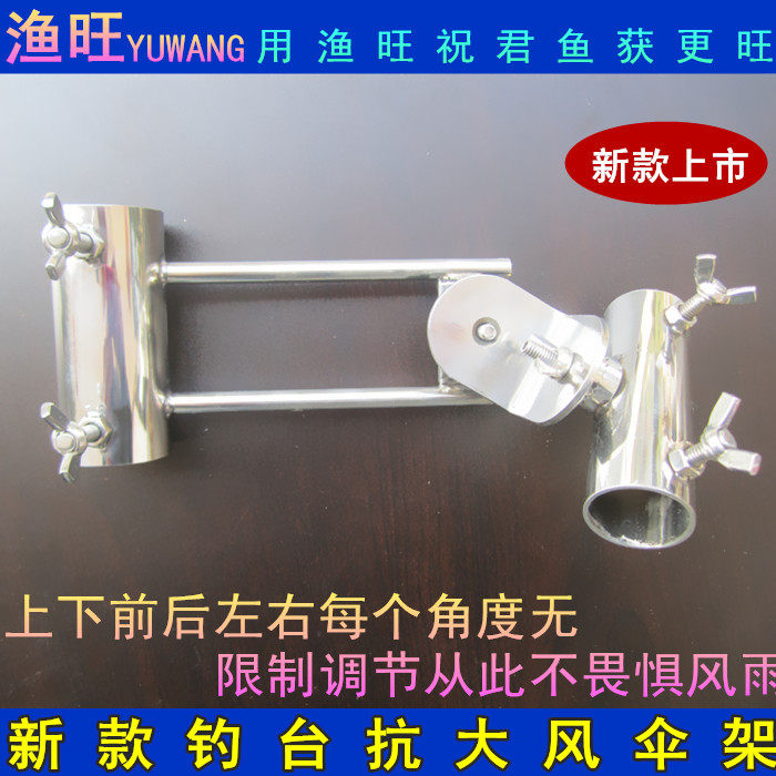 万向抗大风套腿加粗不锈钢钓台图片