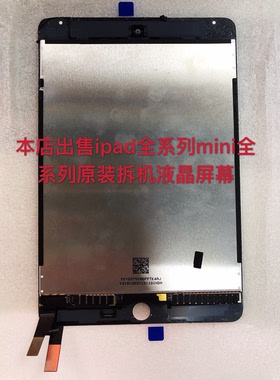 原装拆机屏幕ipad2/346液晶mini1234外屏触摸平板电脑屏5显示ipad
