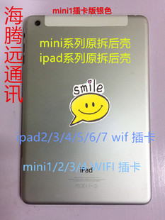 屏触摸平板电脑 包邮 拆机电池ipad256后壳mini134后盖A182中框 原装