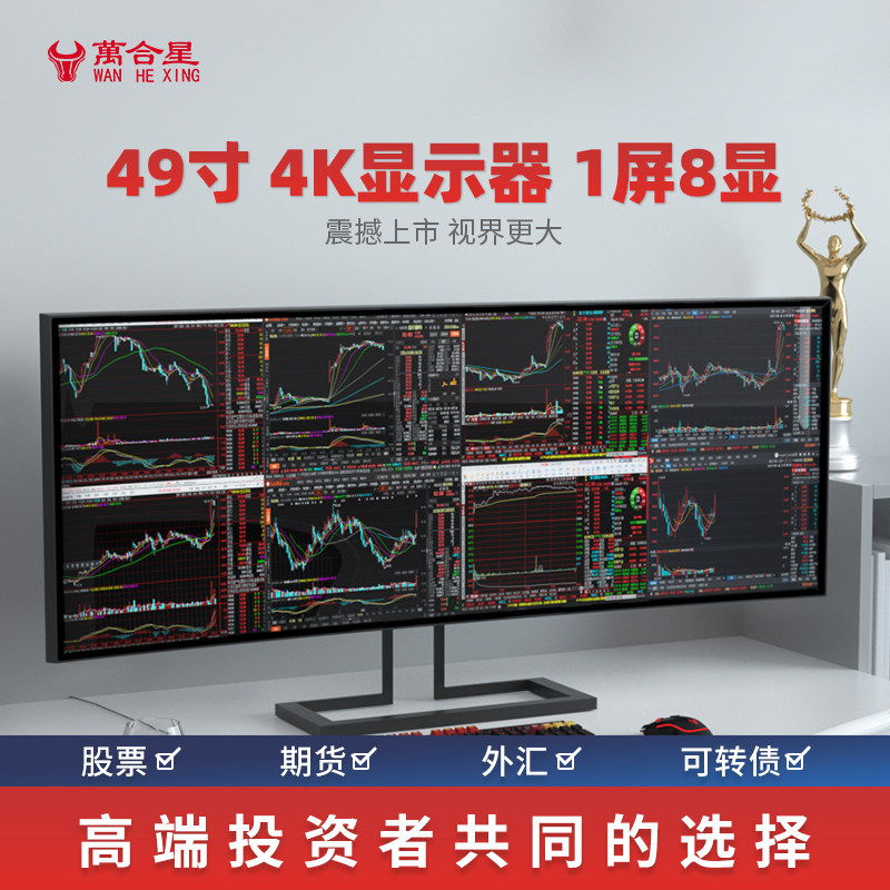 万合星一机多屏电脑5k分组装
